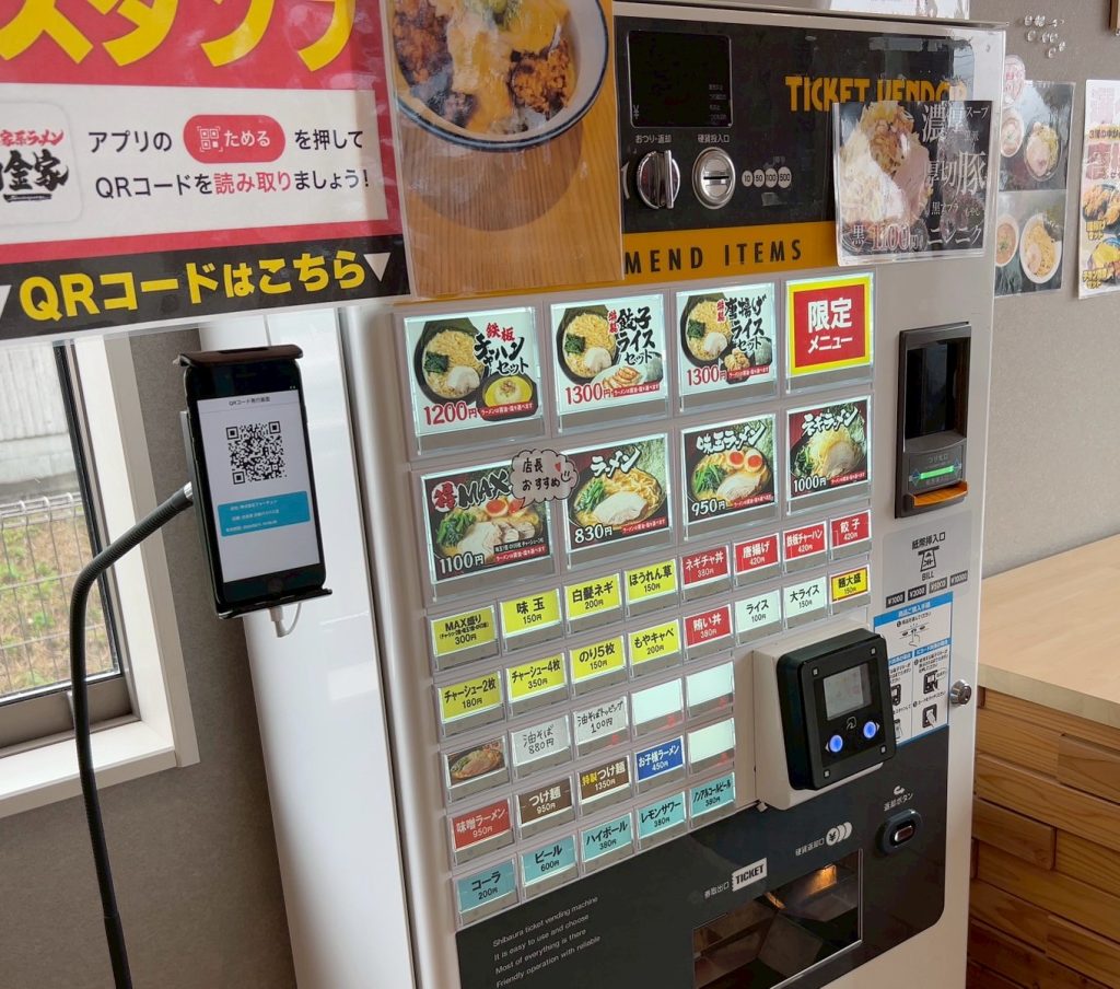 alt="ラーメンやトッピングが選べる券売機の様子(横浜家系ラーメン白金家・筆者撮影)"